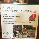 rugby-world-cup-inspection-japan-rugby-tournament