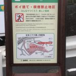 rugby-world-cup-inspection-japan-smoking-areas