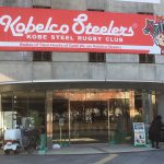 rugby-world-cup-inspection-japan-kobelco-steelers