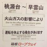 japan-information-sign
