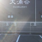 owakundani-building